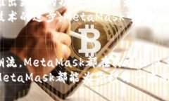   颠覆传统：如何利用MetaMask浏览器钱包在区块链