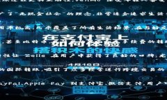 在现代社会中，数字钱包已经成为人们生活中的