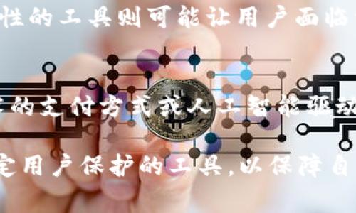 在中国，Apple Pay和其他电子支付工具如支付宝和微信支付等被广泛接受和使用。与此相关的问题是，Apple Pay所涉及的“im钱包”（可能是指某种类型的数字钱包或支付工具）在中国是否合法。

电子支付的普遍性
电子支付已经成为现代生活中不可或缺的一部分。无论是在城市的街头小摊，还是在大型商场，消费者几乎都能通过手机完成交易。自从移动支付的兴起，尤其是与智能手机的结合，许多人已经习惯了无现金生活。这种支付方式不仅便捷，而且在疫情期间，由于避免了现金的直接接触，这种形式显得更为安全。

法律监管与合规性
在中国，所有的金融活动和支付工具都受到严格的法律监管。中国人民银行是该国的中央银行，其职责之一就是确保所有金融交易的安全性与合规性。对于任何希望在中国开展业务的支付工具，必须申请相关的许可证，确保其操作符合当地法规。

关于im钱包的合法性
如果“im钱包”是指一种新的数字支付工具，首先需要了解其基础架构和操作模式。如果该工具在中国市场计划发行，必须遵循中国的金融法规，申请相关的支付牌照。如果没有经过合规审批，则很可能不合法，不会被广泛接受。

用户保护与风险考量
用户在使用任何支付工具时，都应该提高警惕。合法的支付工具一般会提供用户保护措施，如欺诈警报，支付安全保障等。而不具备这些合规性的工具则可能让用户面临资金损失的风险。作为消费者，保持良好的安全意识非常重要，这不仅涉及法律问题，也关乎个人财产的安全。

支付工具的未来发展
随着科技的不断进步，支付工具也在持续发展。未来，除了现有的移动支付方式，可能会出现更多创新的支付解决方案。例如，基于区块链技术的支付方式或人工智能驱动的智能支付工具。然而，任何新兴的支付工具在进入市场前，都必须遵循相应的法规，确保其合法性和安全性。

所以，到底im钱包在中国是否合法，这取决于其具体情况和操作模式。消费者在选择支付工具时，最好选择那些通过了合法审查并能提供一定用户保护的工具，以保障自身的权益。