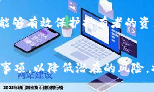 在加密货币技术中，生成一个USDT（Tether）地址是一个相对简单但重要的过程。USDT是一种与美元挂钩的稳定币，广泛应用于各种区块链平台。了解如何生成一个USDT地址不仅是进行数字资产交易的基础，同时也是保护个人资产安全的重要环节。接下来，我们将详细介绍USDT地址的生成方法、注意事项以及相关技术背景。

什么是USDT地址？
USDT地址是存储和转移USDT的数字钱包地址，每个地址都是独一无二的，类似于银行账户号码。用户通过这个地址可以收到USDT，也可以向其他地址发送USDT。具体来说，USDT可以基于多种区块链技术，例如Ethereum、Tron和Omni Layer等，而不同的区块链可能会有不同格式的地址。例如，以太坊上的USDT地址通常以“0x”开头，而Tron上的地址以“T”开头。

如何生成USDT地址
生成USDT地址的过程可以通过多种方式实现，主要步骤如下：

h41. 选择合适的钱包/h4
首先，你需要选择支持USDT的钱包。可以选择的软件钱包（如MetaMask、Trust Wallet等）、硬件钱包（如Ledger、Trezor）或是在线钱包（如Coinbase、Binance）。投资者应根据安全性、易用性以及个人需求来选择适合的钱包。

h42. 创建新的钱包账户/h4
一旦选择了钱包，接下来就是创建一个新的账户。这通常涉及到下载钱包应用程序、注册账户、设置安全密码和备份助记词等步骤。在生成过程中，确保将助记词保存在安全的地方，因为这是恢复你钱包的唯一凭证。

h43. 生成USDT地址/h4
在创建账户后，钱包将自动为你生成一个USDT地址。你可以在钱包界面中找到地址。这时，你可以将该地址分享给其他人以接收USDT。此外，确保在发送USDT前验证地址的正确性，以避免资产的损失。

注意事项
在生成和使用USDT地址的过程中，有几个重要的注意事项：

h41. 确保私钥安全/h4
无论何时使用数字货币钱包，私钥的安全性都是至关重要的。如果你的私钥被盗，黑客就可以无限制地访问你的账户，甚至将其中的所有资产转走。

h42. 避免使用不安全的网络/h4
在生成和使用钱包时，尽量避免在公共网络环境（如公共Wi-Fi）中进行操作。黑客可能通过各种技术手段窃取你的信息。

h43. 定期备份钱包/h4
定期备份你的钱包数据，以防止意外丢失。不同的钱包提供不同的备份选项，确保按照说明进行备份。

h44. 了解手续费/h4
在发送和接收USDT时，不同的平台可能会收取不同的手续费。了解这些费用，可以帮助你更好地进行资金规划。

为什么要使用USDT？
USDT作为一种稳定币，其背后的美元挂钩机制使其在市场波动中提供了一种相对稳定的价值储存方式。对于希望在数字货币市场中减少风险的投资者而言，使用USDT能够有效保护持有者的资产价值。此外，USDT在数字货币交易所的广泛接受度也使其成为充当交易对的理想选择。

总结
生成一个USDT地址是进入加密货币世界的重要一步。通过选择合适的钱包、创建新账户以及生成地址，用户可以安全地管理自己的数字资产。确保遵循安全提示和注意事项，以降低潜在的风险，将你的资产妥善保管。随着区块链技术的不断发展，掌握USDT和其他数字资产的使用方式将为你的财务自由打开新的大门。