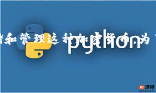 在下面的内容中，我将详细介绍如何创建USDT（泰达币）钱包地址，以帮助你安全地存储和管理这种加密货币。为了吸引注意力，我们将使用具有挑战性和对立性的语言来构建，同时提供相关的关键词。

别再错过！教你如何轻松创建USDT钱包地址，安全存储数字资产。