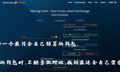 区块链云钱包的概念与功能
在现代金融技术的浪潮中，区块链云钱包以其独特的优势，悄然改变了我们对数字资产存储和转移的定义。它不仅仅是一个存储和管理数字货币的平台，更是一个与区块链技术紧密相连的工具，充满了无限的可能性。

那么，究竟什么是区块链云钱包？简单来说，它是一种在线服务，允许用户通过互联网访问和管理他们的数字资产。与传统的钱包不同，区块链云钱包将用户的私钥保存在一个安全的云服务器上，这样用户就无需手动管理私钥，从而减少了因遗失或被盗而造成的风险。

区块链云钱包的优势
区块链云钱包以其便捷性和安全性吸引了越来越多的用户，其优势主要体现在以下几个方面：

h41. 便捷的访问性/h4
由于区块链云钱包依赖于互联网，用户可以随时随地访问自己的数字资产。无论是使用手机、电脑还是其他智能设备，用户只需一个网络连接，就能方便地进行交易和管理。这一特性使得用户在进行跨地域交易时变得异常轻松。

h42. 安全性/h4
虽然可能会有人质疑将私钥存储在云中是否安全，但大多数优秀的区块链云钱包都采用了多重安全措施，例如双重身份验证、加密存储和分层安全策略。这些措施大大降低了账户被黑客攻击的风险。

h43. 自动备份/h4
许多区块链云钱包提供了一键备份的功能，这意味着用户不必再担心因设备损坏而导致资产的丢失。只需一个账户和密码，用户便可以在任何设备上恢复自己的数字资产。这为用户提供了更高的安心感。

区块链云钱包的常见应用
区块链云钱包在数字经济中的应用越来越广泛，下面是一些它的主要用途：

h41. 存储与交易数字货币/h4
作为最基本的功能，区块链云钱包提供存储和交易各种数字货币的功能。从比特币到以太坊，各种主流和小众的数字资产都可以通过云钱包轻松管理。用户可以随时转换不同的加密货币，快速响应市场变化。

h42. 参与去中心化金融（DeFi）/h4
随着去中心化金融的崛起，越来越多的用户希望通过云钱包参与流动性挖掘、借贷和交易等DeFi活动。区块链云钱包的兼容性使其能够与多种DeFi平台无缝对接，用户只需通过钱包便可参与到这个全新的金融生态系统中。

h43. 存储数字资产/h4
除了数字货币，区块链云钱包还支持各种数字资产的存储，包括NFT（非同质化代币）等。这种多元化的资产管理方式，使用户不仅能够节省时间，还有助于统一管理他们的财富。

如何选择一个适合的区块链云钱包
在选择区块链云钱包时，需要考虑多个因素，以确保其安全性、便捷性和适用性。以下是几个关键的考虑因素：

h41. 安全性/h4
优先考量钱包的安全性。查看是否有多重身份验证、安全加密和历史安全记录。用户应选择那些在业界受到认可并被广泛使用的钱包。

h42. 用户体验/h4
一个直观、易用的界面会极大提升用户体验。测试不同钱包的界面、功能和交易流程，以找到最符合自己需求的平台。

h43. 兼容性/h4
确保所选的云钱包支持你所拥有的数字资产以及你希望参与的DeFi协议。这一兼容性将直接影响到你资产的操作灵活性。

h44. 费用/h4
不同的钱包可能会有不同的费用结构，无论是存储费用、转账费用还是交易费用，用户都应该在选择之前做好功课，以便选择一个最符合自己预算的钱包。

结语
总的来说，区块链云钱包不仅为用户简化了数字资产的管理流程，更在安全性和便捷性方面提供了显著的提升。在选择合适的钱包时，不妨多做对比，找到最适合自己需求的平台。随着技术的不断进步，区块链云钱包的前景将更加广阔，它不仅仅是存储工具，更可能是未来金融交易的重要载体。