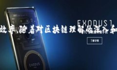 区块链（Blockchain）是一个分布式数据库技术，其