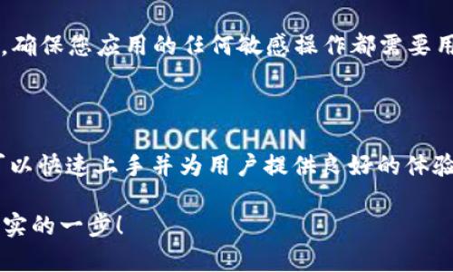 要与 MetaMask 进行交互，您需要了解 MetaMask 提供的 API 接口和相关的 JavaScript 代码片段。MetaMask 是一种数字钱包，用于与以太坊区块链和其他兼容区块链进行交互。以下是一些基本的步骤和示例代码，以帮助您开始使用 MetaMask 进行 Web3 开发。

### 1. 安装 MetaMask

在开始之前，请确保用户已经在浏览器中安装了 MetaMask 扩展。用户可以从 MetaMask 的官方网站下载并安装该扩展。

### 2. 初始化 Web3

为了能够与 MetaMask 进行交互，您需要使用 Web3.js 库。首先，您需要在您的项目中引入 Web3.js。


script src=