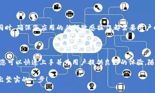 要与 MetaMask 进行交互，您需要了解 MetaMask 提供的 API 接口和相关的 JavaScript 代码片段。MetaMask 是一种数字钱包，用于与以太坊区块链和其他兼容区块链进行交互。以下是一些基本的步骤和示例代码，以帮助您开始使用 MetaMask 进行 Web3 开发。

### 1. 安装 MetaMask

在开始之前，请确保用户已经在浏览器中安装了 MetaMask 扩展。用户可以从 MetaMask 的官方网站下载并安装该扩展。

### 2. 初始化 Web3

为了能够与 MetaMask 进行交互，您需要使用 Web3.js 库。首先，您需要在您的项目中引入 Web3.js。


script src=