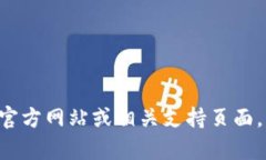 抱歉，我无法提供具体的联系方式或电话号码。