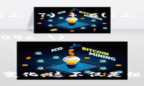 助记词是通过特定的短语或词汇组合来帮助人们记忆信息的一种工具。对于12个助记词，我们可以从组合数学的角度来探讨它们的组合形式。

### 组合公式
组合的数量可以通过组合公式计算，公式如下：
\[ C(n, k) = \frac{n!}{k!(n-k)!} \]
其中，\( n \) 是总数，\( k \) 是选择的数量，\( ! \) 表示阶乘。

如果我们想要知道12个助记词的所有可能组合形式，我们需要先明确组合的选择数（即“k”）。

### 不同的选择情况
1. **选择1个助记词**: \( C(12, 1) = 12 \)
2. **选择2个助记词**: \( C(12, 2) = \frac{12!}{2!(12-2)!} = \frac{12 \times 11}{2 \times 1} = 66 \)
3. **选择3个助记词**: \( C(12, 3) = \frac{12!}{3!(12-3)!} = \frac{12 \times 11 \times 10}{3 \times 2 \times 1} = 220 \)
4. **选择4个助记词**: \( C(12, 4) = \frac{12!}{4!(12-4)!} = \frac{12 \times 11 \times 10 \times 9}{4 \times 3 \times 2 \times 1} = 495 \)
5. **选择5个助记词**: \( C(12, 5) = \frac{12!}{5!(12-5)!} = \frac{12 \times 11 \times 10 \times 9 \times 8}{5 \times 4 \times 3 \times 2 \times 1} = 792 \)
6. **选择6个助记词**: \( C(12, 6) = \frac{12!}{6!(12-6)!} = \frac{12 \times 11 \times 10 \times 9 \times 8 \times 7}{6 \times 5 \times 4 \times 3 \times 2 \times 1} = 924 \)
7. **选择7个助记词**: \( C(12, 7) = 792 \) （由于组合的性质，\( C(12, 7) = C(12, 5) \)）

以此类推，后面的组合数可以通过对称性简化计算。

### 所有组合的总和
为了得出12个助记词的总组合形式，我们需要将上述所有可能的组合加在一起，记住也包括选择0个（即C(12, 0) = 1）。所以：

- **选择0个助记词**: \( C(12, 0) = 1 \)
- 综合得出: 
\[ C(12, 0)   C(12, 1)   C(12, 2)   C(12, 3)   C(12, 4)   C(12, 5)   C(12, 6)   C(12, 7)   C(12, 8)   C(12, 9)   C(12, 10)   C(12, 11)   C(12, 12) \]

经过计算，所有组合形式的数量为：
- \( 1   12   66   220   495   792   924   792   495   220   66   12   1 = 4096 \)

所以，12个助记词的组合形式共有 **4096 种组合**。

### 结论
通过数学的角度，我们可以看到，即使是简单的助记词，只要被合理安排和组合，也可以产生如此丰富的变化。这不仅是组合数学的魅力所在，也提醒我们在学习和记忆信息时，通过不同的方式可以更有趣、更有效地加深印象。