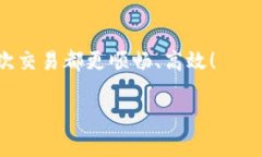 doi区块链钱包转账费用：莫让手中的数字财富被