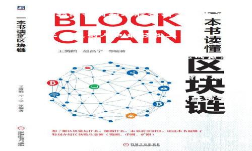   用988钱包，告别繁琐交易，让支付更轻松！ /   
 guanjianci 钱包, 支付, 便捷 /guanjianci 

现代支付方式的挑战与机遇
在数字化时代，支付方式的发展迅猛，让我们不得不面对各种选择。然而，虽然支付工具层出不穷，但用户的需求却始终围绕着几个核心点：安全性、便捷性和用户体验。988钱包正是在这样一个背景下应运而生，致力于解决用户在日常生活中遇到的支付问题，让每一次交易都变得简单而高效。

988钱包的特点与功能
988钱包不仅仅是一个普通的支付工具，它通过多项功能的整合，提供了一个全方位的支付解决方案。首先，用户可以通过手机应用方便地进行各类支付，如购物、转账、缴费等。其次，988钱包的安全性得到了充分保障，采用了先进的加密技术，确保每一笔交易都在安全的环境下进行。

便捷支付的心理需求
在人们追求高效的生活方式中，支付方式的便利性成为了一个重要的心理需求。当我们在繁忙的日常生活中，面对长队的付款窗口，或者需要频繁切换支付方式时，烦躁和不耐烦往往随之而来。988钱包通过简化支付流程，让用户能够迅速完成交易，给生活带来了明显的轻松感。

安全性重于一切
在经历了无数关于个人信息泄露和金融诈骗的新闻后，用户对于支付工具的安全性愈发重视。988钱包采用多层级的安全措施来保护用户的信息安全。通过指纹识别和人脸识别等生物识别技术，使得每一次支付都能得到更加严格的身份验证。此外，实时监控和异常交易提醒功能为用户提供了额外的保障，让他们在使用时能够安心无忧。

用户体验的细节之美
988钱包在设计之初就充分考虑了用户体验。而不仅仅是功能的丰富，用户界面的友好性和操作的便捷性同样至关重要。简单明了的界面，让即便是不太擅长科技的人也能轻松上手。每一项功能的设置，都经过精心设计，以便让用户在使用过程中感到愉快与舒适。

如何下载与使用988钱包
对于许多用户来说，下载和使用988钱包的过程同样重要。一套的指南可以大大提升用户的使用体验。首先，用户可以在官方网站或各大应用商店中搜索“988钱包”进行下载。安装完成后，通过手机号码进行注册或者直接绑定已有账号，最后，按照提示设置安全密码，即可开始使用。

多元化的支付场景
988钱包的应用不仅限于购物、转账等基本功能，它在许多生活场景中都能发挥极大的作用。例如，在机场、火车站、超市等场所，都可以使用988钱包进行快速支付，省去重复排队等待的烦恼。这种多场景应用的特点，使得988钱包成为了真正的生活助手，陪伴用户每一个挑战。

消费者的声音
在市场中，用户的反馈往往是最真实的宣传。许多用户在使用988钱包后，纷纷表达了自己的喜悦与赞赏。有的用户提到，使用988钱包之后，他们的购物体验变得前所未有的简单，有效省去了寻找零钱的麻烦。也有用户强调，988钱包的快速转账功能，让他们与家人朋友之间的资金往来更加顺畅。

发展趋势与展望
随着科技的不断进步，988钱包也在不断更新与完善。未来，988钱包将进一步扩大合作伙伴，丰富支付场景，推出更多创新功能，以满足用户日益增长的需求。同样，面对竞争日益激烈的市场，988钱包将不断研究用户行为，完善用户体验，实现其作为生活必不可少的支付工具的愿景。

总结与号召
在当今这个追求效率和便捷的时代，988钱包不单是一款支付工具，更代表了一种生活方式的改变。无论是日常购物，还是朋友间的小额转账，988钱包都能为用户提供极大的便利。让我们一起告别繁琐的支付方式，选择988钱包，让每一次的消费都能轻松愉快。立即下载988钱包，体验不一样的支付生活吧！