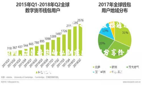 要查找IM钱包地址，您可以按照以下步骤进行：

步骤 1：打开您的IM钱包应用程序
首先，确保您已经下载并安装了IM钱包应用程序。如果您尚未购买或创建钱包，请先完成这些步骤。打开应用程序，并安全登录您的账户。

步骤 2：导航至“余额”或“钱包”部分
在主界面上，您会看到几个选项，通常包括“余额”、“发送”、“接收”等。点击“余额”或“钱包”选项，这里通常会显示您当前的加密货币数量。

步骤 3：查找您的钱包地址
在“钱包”或“余额”页面，您应该能够找到“接收”或“获取地址”的按钮。当您点击这个选项后，钱包地址将会显示出来。这通常是一个很长的字母和数字组合，确保您仔细检查。

步骤 4：复制或分享您的钱包地址
一旦您找到了钱包地址，您可以选择复制这个地址，方便日后使用。如果您想与他人分享，也可以直接通过应用分享功能发送。

注意事项
请务必小心使用钱包地址，确保不会将其分享给不受信任的人或应用。切勿将您的私钥或助记词分享给任何人，这些信息是您钱包安全的保障。

如果您仍然遇到问题，或找不到钱包地址，建议查看IM钱包的官方帮助文档或联系客服以获取更详细的指导。