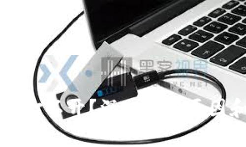 区块链钱包打不开？深入解析原因和解决方法