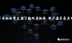 ## 小狐钱包安卓地址是什么意思？在数字货币和