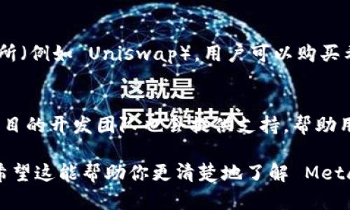 Metamask 本身并不直接发布代币，而是作为一个以太坊钱包和浏览器扩展，帮助用户管理他们的以太坊基于代币（ERC-20 代币、ERC-721 代币等）。不过，我可以为你例举几种与这个话题相关的内容，以帮助你更好地理解 Metamask 的功能以及如何创建和管理代币。

### Metamask 的功能

1. 什么是 Metamask？
Metamask 是一个流行的浏览器扩展和移动应用，旨在让用户更便捷地与以太坊区块链进行交互。它允许用户管理以太坊地址中的加密资产，如以太币（ETH）和其他基于以太坊的代币。

2. 如何使用 Metamask 管理代币？
用户可以通过 Metamask 跟踪和管理不同的代币。要添加代币，用户只需点击“添加代币”按钮，输入代币的合约地址、名称和符号。Metamask 会自动显示代币的余额。

3. 创建代币的步骤
尽管 Metamask 不会创建代币，但用户可以使用以太坊的智能合约功能来创建自己的代币。这通常需要一定的编程知识和对 Solidity 语言的了解。基本步骤包括：
ul
    li编写代币的智能合约代码。/li
    li使用 Remix IDE 或 Truffle 进行编译和部署。/li
    li在 Metamask 中添加自定义代币合约，以查看余额。/li
/ul

4. 代币发布是什么？
发布代币通常指的是通过智能合约向区块链网络上注册新的数字资产。这可以是为了构建新的加密货币、开展项目融资（如 ICO）或其他目的。在这个过程中，字节值的设定、总供给量、名称、符号等都需要预先定义。

5. 用户如何选择需要的代币？
在加密市场中，代币种类繁多，用户需要对项目的背景、团队及市场需求进行调研。对投资者而言，了解代币的经济模型和用途至关重要。此外，保持警觉，避免参与虚假的项目也是必要的。

### Metamask 与区块链项目的关系

1. Metamask 在区块链生态中的角色
Metamask 不仅是一个钱包，它还充当了区块链应用的入口。用户可以通过 Metamask 访问去中心化金融（DeFi）、非同质化代币（NFT）市场、去中心化交易所（DEX）等项目。这样一来，Metamask 实际上成为了整个以太坊生态系统的一部分，使用户能够方便地连接和管理众多应用。

2. 如何利用 Metamask 投资项目代币
投资者在使用 Metamask 投资新项目时，首先需要确保其有 ETH 或其他代币作为交易手续费。通过链接至去中心化交易所（例如 Uniswap），用户可以购买希望投资的代币。在完成交易后，用户可以在 Metamask 中查看和管理其代币余额。

3. 遇到问题时的支持
对于新用户，Metamask 的操作可能会有些复杂。此时，用户可以访问官方文档、视频教程或社区论坛寻求帮助。此外，许多项目的开发团队也会提供支持，帮助用户解决使用过程中的问题。

通过以上内容，我们不仅探讨了 Metamask 在代币管理中的功能，也对其在区块链生态系统中的角色进行了深入的讨论。希望这能帮助你更清楚地了解 Metamask 的作用以及如何与其进行互动。