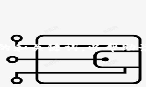 为确保内容的深度与质量，我们将提供一个有吸引力的和关键词，以帮助读者更好地了解虚拟货币交易平台的安全性和可靠性。

: 虚拟币交易平台：选择安全可靠的港湾还是陷阱？