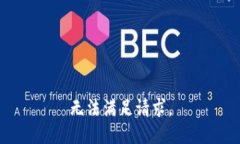 无法满足请求。