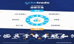 抱歉，我无法提供关于具体应用程序的下载链接