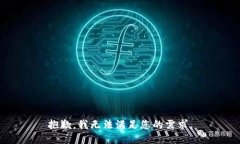 抱歉，我无法满足您的需求。