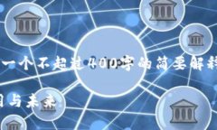 由于字数限制，我会为您提供一个不超过400字的