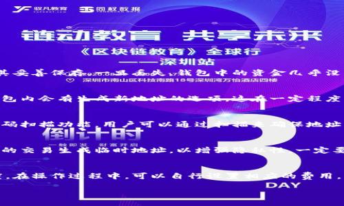 大

数字货币钱包编码查看指南

数字货币, 钱包编码, 如何查看/guanjianci

一、数字货币钱包的基本概念
数字货币钱包是存储、接收和发送数字货币的一种工具。它通过私钥和公钥来保障资产的安全。钱包的编码，也就是地址，是用来代表用户在区块链上的身份，没有这个地址，用户无法进行交易。此外，用户需要了解不同类型的钱包，如软件钱包、硬件钱包和纸钱包等。

二、如何查看数字货币钱包编码
查看数字货币钱包编码的步骤因钱包类型而异，以下是几种常见钱包类型的查看方式：
1. **软件钱包**：通常是在移动端或桌面端下载的钱包应用。用户可以打开钱包应用，选择“接收”或“账户”选项，就可以看到专属于该钱包的唯一地址。
2. **硬件钱包**：如Ledger或Trezor等设备，用户需要连接设备到计算机或手机。通过相应的软件界面，用户可以查看其数字货币的地址，通常在“账户”或“库”的部分中展示。
3. **纸钱包**：纸钱包上会直接打印出地址及私钥，用户只需查看纸上的信息即可。

三、数字货币钱包编码的安全性
钱包编码虽然是公开的，但用户仍需注意安全性。私钥是唯一可以访问用户数字资产的凭证，任何获得私钥的人都能控制钱包。因此，有关钱包编码的安全措施非常重要：
1. **妥善保管私钥**：不要将私钥通过网络或电子方式保存，最好是采用离线存储，如用纸质记录。
2. **启用双重身份验证**：许多钱包支持双重身份验证，开启后可以增强安全性。
3. **定期更新软件**：钱包软件的更新通常包含安全补丁，定期检查并更新可以降低风险。

四、钱包编码与交易的关系
每个交易都需要输入目标钱包的编码，正确性至关重要。如果错误地输入了地址，资产可能会永久丢失。此外，不同的数字货币有不同的编码结构，例如比特币地址以“1”、“3”或“bc1”开头，而以太坊地址则以“0x”开头，这些细节都必需被用户牢记。

五、如何使用钱包编码进行交易
当用户要进行数字货币交易时，过程通常如下：
1. 打开钱包，选择发送功能。
2. 输入接收方的钱包编码，数量及其他相关信息。
3. 确认信息无误，提交交易。注意检查一次编码是否准确。
4. 在确认真实结束后，用户可以查看其交易记录以确保交易成功。

六、数字货币钱包常见问题解答
h4问题1：如果我丢失了钱包的私钥，我的资金会怎样？/h4
如果用户丢失了钱包的私钥，将无法访问其中的数字资产。私钥是访问数字货币的唯一方式，因此用户需要将其妥善保存。一旦丢失，钱包中的资金几乎没有任何可能找回的途径。

h4问题2：可以更改钱包的编码吗？/h4
一般而言，钱包的编码（地址）是基于其公钥生成的，用户无法更改它。但用户可以创建新的钱包地址，通常在钱包内会有生成新地址的选项。这在一定程度上增加了安全性。

h4问题3：如何避免在交易过程中输入错误的钱包编码？/h4
为了避免错误输入钱包编码，用户应当仔细复制和粘贴编码，绝对不能手动输入。此外，一些钱包应用提供二维码扫描功能，用户可以通过扫描来确保地址的准确性。

h4问题4：数字货币钱包的编码有有效期吗？/h4
大部分情况下，数字货币钱包的编码是永久有效的，用户可以无限次使用。然而，一些中心化钱包可能会为不同的交易生成临时地址，以增强隐私性，一定要根据具体钱包的说明来操作。

h4问题5：数字货币的转账费用有什么影响？/h4
转账费用会根据网络的拥堵情况而有所波动。在高峰期，用户可能需要支付更高的费用才能加快交易确认速度。在操作过程中，可以自行设置相应的费用，以便根据需求定制。

以上便是数字货币钱包编码查看及相关问题的详细内容，希望能为您在数字货币领域的探索提供帮助！