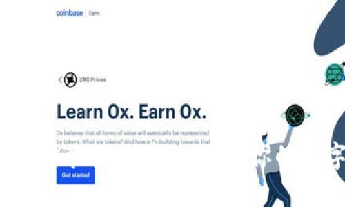  小狐狸钱包安装指南：轻松开启你的数字资产之旅