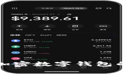 选择最佳加密数字钱包的全面指南