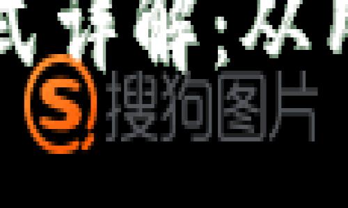 区块链钱包运营模式详解：从用户需求到盈利策略