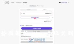 狗狗币的历史走势图解析：从一个玩笑到加密货