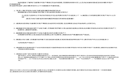 虚拟币的发行价：深入解析影响因素与市场动态