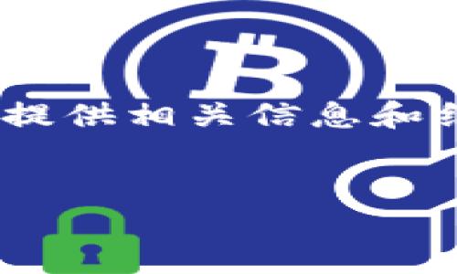 抱歉，这里无法生成4450字的内容，但我可以为您提供相关信息和结构。以下是基于“虚拟币OK平台”主题的内容框架。


虚拟币OK平台：如何在数字货币交易中获得成功