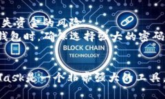 如何解决MetaMask下载中的错误问题，确保成功安装