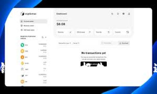 2023年加密钱包市场分析报告总结：机遇与挑战并存