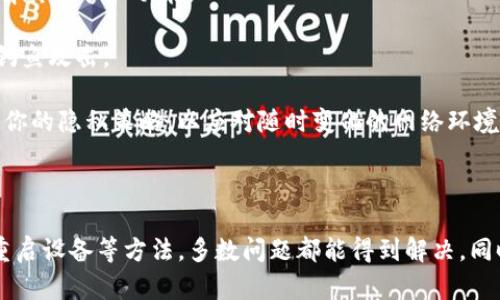 如何解决MetaMask钱包在手机与电脑之间不同步的问题

tiaoti/tiaoti

MetaMask, 钱包不同步, 手机与电脑/guanjianci

---

### 引言

MetaMask是一款广受欢迎的数字货币钱包，它可以让用户方便地与以太坊区块链进行交互，包括访问去中心化应用（DApps）、管理数字资产等。尽管MetaMask设计得相对用户友好，但在实际使用中，用户可能会遇到手机和电脑之间钱包不同步的问题。本文将深入探讨这一问题及其解决方案，并解答一些相关的问题。

### MetaMask钱包不同步的原因

在讨论解决方案之前，首先需要理解为什么MetaMask钱包会出现不同步的情况。以下是一些可能的原因：

1. **网络连接问题**：如果手机或电脑的网络连接不稳定，可能会导致无法及时同步数据。
  
2. **账号未登录**：在不同设备上，用户需要确保在MetaMask中使用同一账号。如果手机和电脑上使用的账号不同，数据将无法同步。

3. **扩展程序或应用版本问题**：MetaMask的浏览器扩展和手机应用可能不在同一版本上，导致功能不一致和数据不同步。

4. **缓存问题**：在某些情况下，浏览器或应用中的缓存可能导致显示的信息不同。

5. **安全设置**：有时，安全设置或多重认证可能会影响账户的同步。

### 解决MetaMask钱包不同步的步骤

解决MetaMask钱包不同步的问题并不复杂。以下是一些实用的步骤：

1. **确保相同的账号登录**  
   确保在手机和电脑上使用的是同一账户进行登录。你可以通过导入助记词或私钥来访问同一钱包。

2. **检查网络连接**  
   确保你的手机和电脑都连接到相同的稳定网络。可以尝试重新启动路由器或者切换网络。

3. **更新版本**  
   确保你在手机和电脑上使用的是最新版本的MetaMask。如果不是，可以访问MetaMask官方网站下载或更新。

4. **清除缓存**  
   如果在浏览器上使用MetaMask，可以尝试清除浏览器缓存和Cookies。手机应用也可以考虑卸载后重新安装。

5. **重启设备**  
   有时只是简单的重启设备即可解决问题，尤其是在更新完应用或扩展程序后。

### 常见问题解答

在处理MetaMask钱包不同步的问题时，用户可能会有以下疑问。接下来，我们将一一详解。

问题一：MetaMask的助记词和私钥是什么，它们之间有什么区别？

助记词和私钥是用于访问和管理加密货币钱包的两个重要概念。助记词（Mnemonic Phrase）是一个人类可读的词组，通常由12至24个单词组成，可以方便用户记忆和输入。私钥是一个长字符串，功能与助记词相同，但难以记忆和输入。

助记词的优点在于记忆和使用便捷，但若他人获取了你的助记词，便可以完全控制你的钱包。私钥同样需要妥善保管，失去私钥将无法恢复你的资产，因此，建议用户将助记词和私钥妥善保存在安全的地方，比如密码管理器或纸质记录。确保有适当的备份，同时不要在网络环境下共享你的助记词或私钥。

问题二：如何导入MetaMask钱包到其他设备？

导入MetaMask钱包到其他设备的过程相对简单，只需遵循几个步骤即可。首先，在目标设备上安装MetaMask应用，无论是手机应用还是浏览器扩展。然后，在安装完成后选择'导入钱包'选项。接下来，输入你的助记词或者私钥。通常使用助记词导入更为方便。

完成后，MetaMask会自动同步你的账户信息，包括资产和交易记录。需要注意的是，确保你在导入钱包时使用的是官方的MetaMask应用，以防随着恶意软件或钓鱼网站被骗取资产。同时，谨记，导入的设备也需要保持安全，防止他人获取你的登录信息。

问题三：在使用MetaMask时遇到交易失败应该怎么办？

如果MetaMask钱包在进行交易时出现失败，这通常与几个主要因素有关。首先，用户需要传输的Gas费用可能不足，以致矿工不愿意处理该交易。Gas费用是以太坊网络中进行交易所需的费用，对于负载较高的时段，Gas费用会更高。

解决这一问题，可以适当提高Gas价格，这样在交易时可以更容易地被矿工接受。第二个原因可能是网络拥堵，这会导致交易延迟。如果出现此类情况，用户可以选择稍后再尝试交易。

最后，用户也应该确认目标地址和其他交易细节是否正确，以避免因输入错误导致交易失败。如果仍遇到问题，用户可以查看MetaMask的帮助文档或寻求支持。

问题四：如何安全地备份MetaMask钱包？

安全备份MetaMask钱包至关重要，可以防止因设备损坏或丢失导致资产损失。最理想的方式是使用助记词进行备份。在使用MetaMask时，创建钱包后应该被提示记录助记词。务必将助记词短语妥善保管，最好存放在多个安全的地方。

除了助记词外，用户也可以考虑定期进行资产转移或备份整个账户。如果需要，更便捷的方法包括将私钥复制并保存在安全的硬件上。这确保即使是在丢失设备的情况下，你仍可通过硬件访问安全的资产。但绝不要将助记词或私钥保存于不安全的地方，如云服务或普通文档。

问题五：使用MetaMask时如何保护自己的隐私？

在进行数字资产交易时，保护隐私至关重要，尤其是与区块链技术的透明性相关。首先，用户需注意不要与不可信的平台连接。确保对所有使用的DApps进行背景调查，了解其声誉和功能。

其次，定期检查与MetaMask连接的DApps，并及时断开与不再使用的DApps的连接。此外，用户还应该避免在公共场合使用MetaMask进行交易，以防止恶意软件或网络钓鱼攻击。

最后，使用强密码并启用多重身份验证也是保护隐私的有效方法。用户还可以考虑使用VPN服务，在访问加密货币交易网站或进行资产交易时增强安全性。确保随时更新你的隐私策略，以应对随时变化的网络环境。

### 结论

MetaMask钱包在手机和电脑之间出现不同步的问题并不少见，了解其原因和解决方案是每位用户的必修课。通过确保账号一致、检查网络、更新应用程序、清除缓存和重启设备等方法，多数问题都能得到解决。同时，针对常见问题的解答，可以帮助用户在使用MetaMask时避免更多的麻烦和困扰。希望本文能够帮助你更有效地使用MetaMask钱包，享受区块链带来的便利与乐趣。