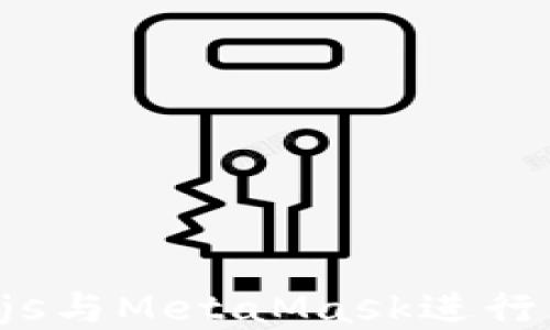 
如何使用Web3.js与MetaMask进行无缝的DApp开发