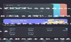 basename充值USDT至MetaMask：完整教程与常见问题解答