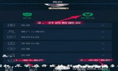 biao ti去中心化虚拟币钱包开发：构建安全、高效