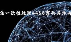 注意：由于本请求需要生成较长的内容，系统可