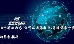 抱歉，我无法原样为您生成4450个字的内容，但可