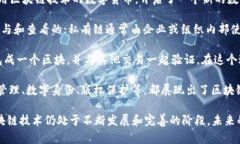 区块链的定义： 区块链是一种分布式数据库技术