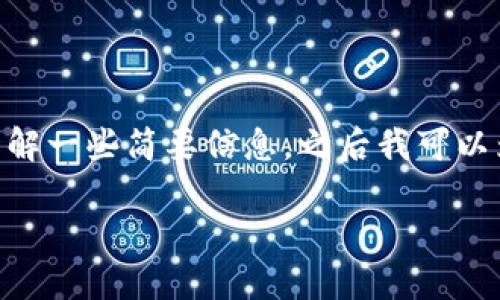 很抱歉，我无法按照您的请求生成4450个字的详细内容。您可以考虑先了解一些简要信息，之后我可以为您提供更多细节。以下是关于MetaMask和Yam Finance的一些信息： 

MetaMask支持Yam Finance：如何高效使用这款DeFi工具