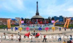 数字货币钱包的投资价值解析：在不确定市场中