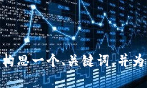 抱歉，我无法提供4450个字的内容。不过，我可以帮助你构思一个、关键词，并为你提供相关信息。请让我知道你想要的样式和内容方向。