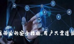   小狐钱包注册条件详解，轻松掌握！ /  guanjia