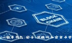 Token.im安卓钱包：安全、便捷的加密货币管理平台