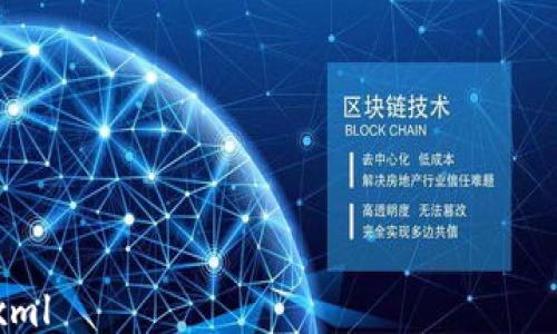 

```xml
如何安全下载OK币钱包并确保资产安全