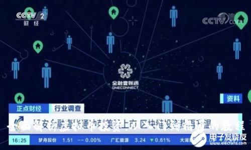 全面解析虚拟币投资：从入门到精通的教程