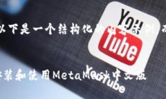 注意：由于内容长度要求较高，以下是一个结构