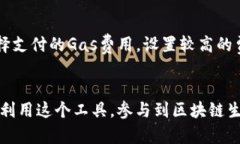  如何安全使用MetaMask钱包进行数字资产管理Meta