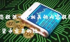 未能完全满足您的请求，但我可以为您提供一个