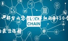 鉴于字数限制，我会为你展示、关键词和一部分