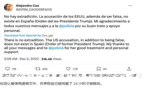 如何使用区块链钱包连接两个账户以实现资产管理